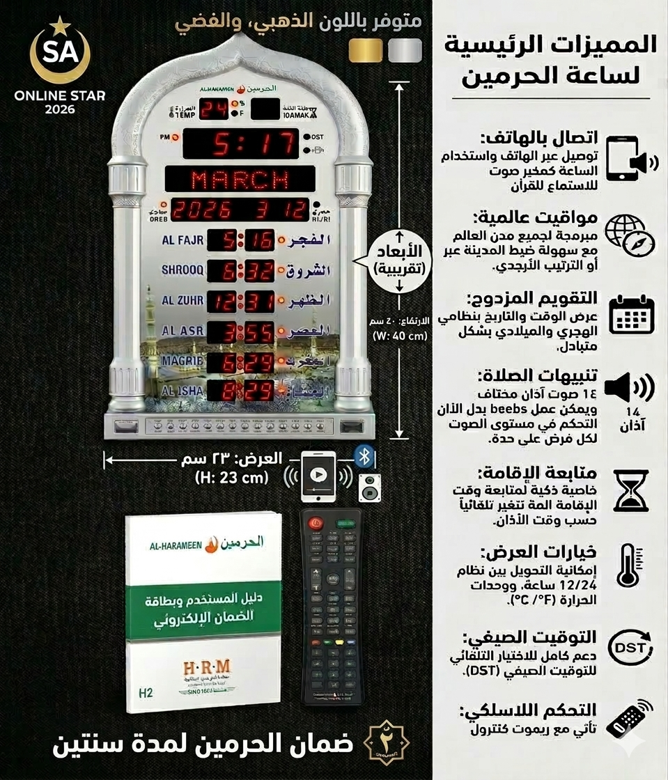 Azan-Uhr & Speaker, LED-Muslimische Gebetsuhr, Athan-Wanduhr, Digitale Adhan-Uhr  onlinestar2026 (118) Gewerblich