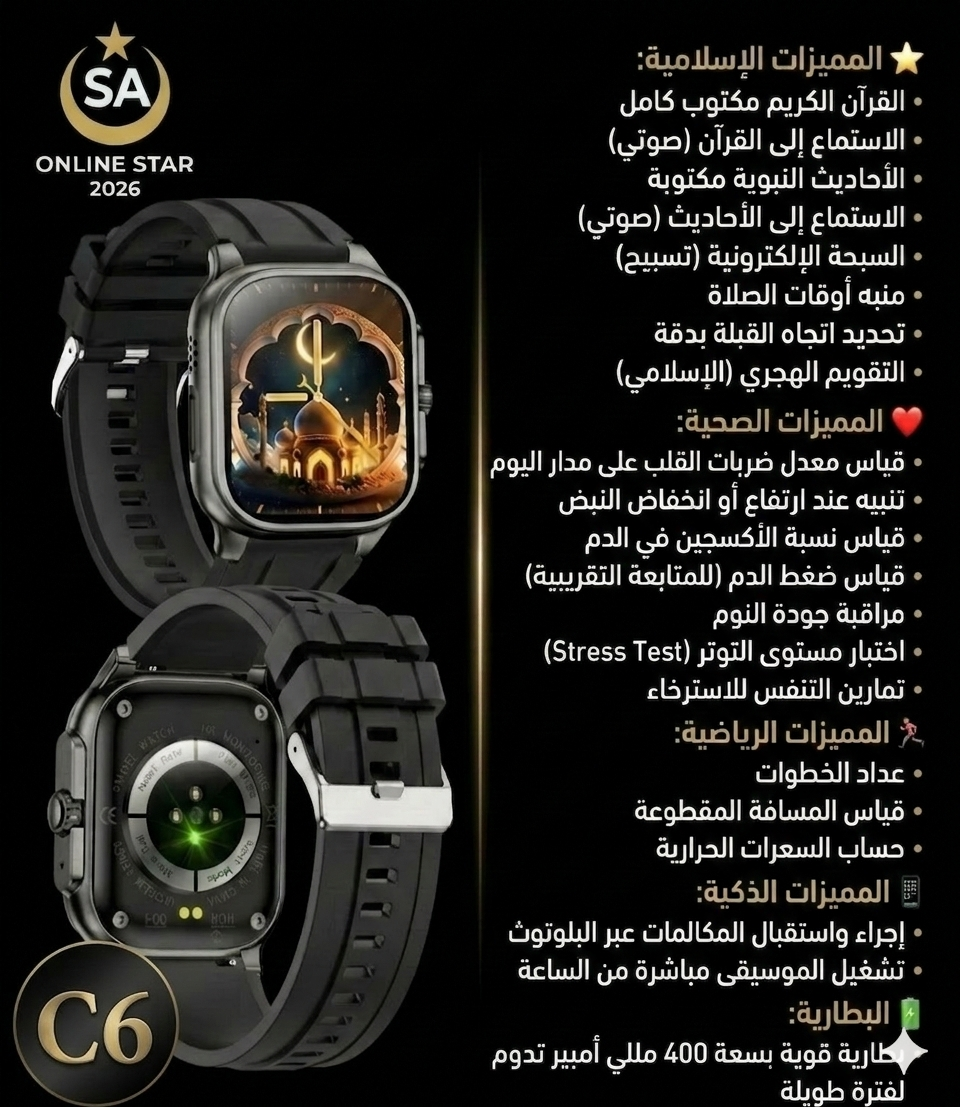 ساعة ذكية، مكالمات، رسائل، أذان، قرآن، ساعة أذان، رياضة، مقاومة للماء
