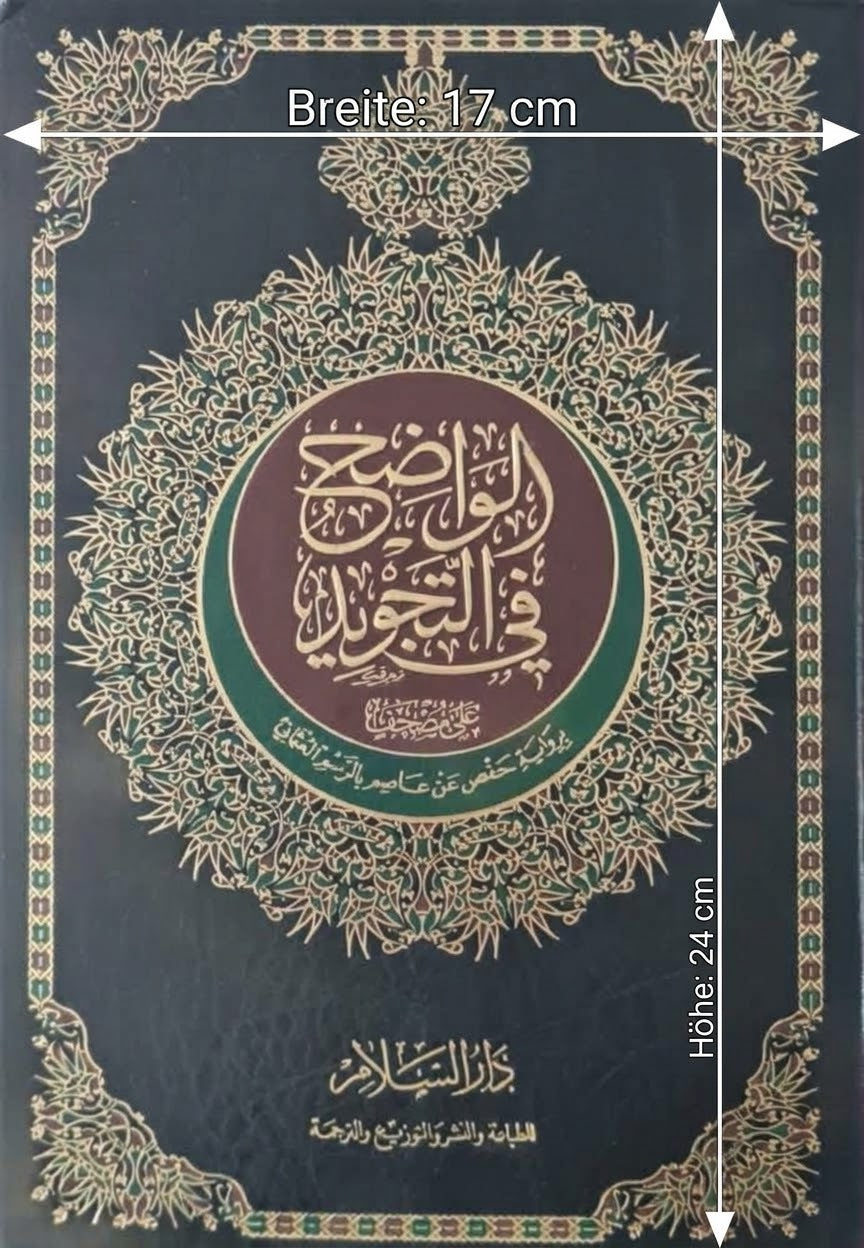 Koran Tajweed, Tagwid, Quranbuch مصحف الواضح في التجويد