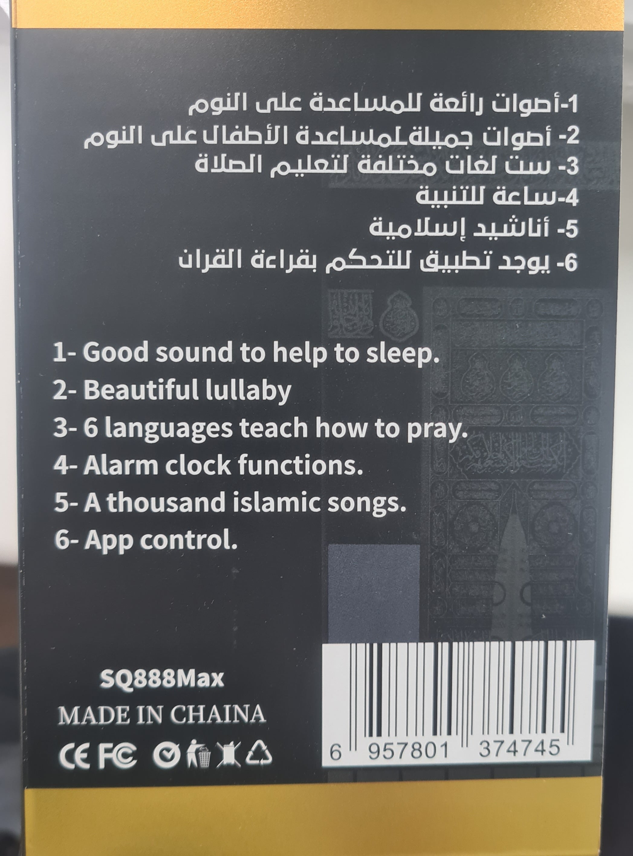 نموذج الكعبة ساعة صلاة الأذان مكبر صوت القرآن مكبر صوت إسلامي كتب