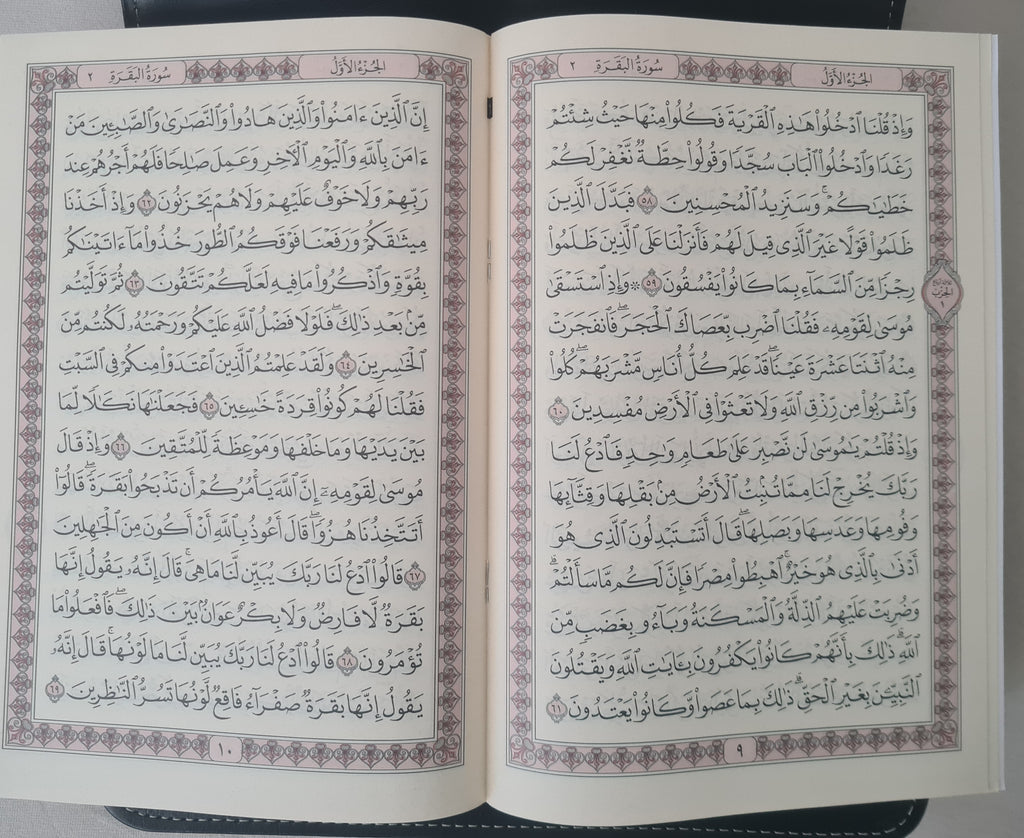 جديد القرآن الكريم 30 جزء مقاس 17 سم × 24 سم مصحف أجزاء