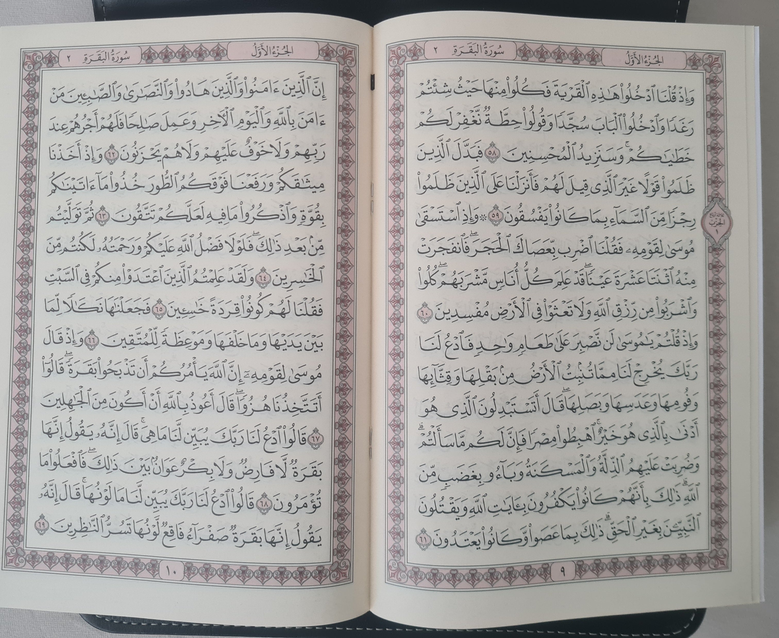 جديد القرآن الكريم 30 جزء مقاس 17 سم × 24 سم مصحف أجزاء