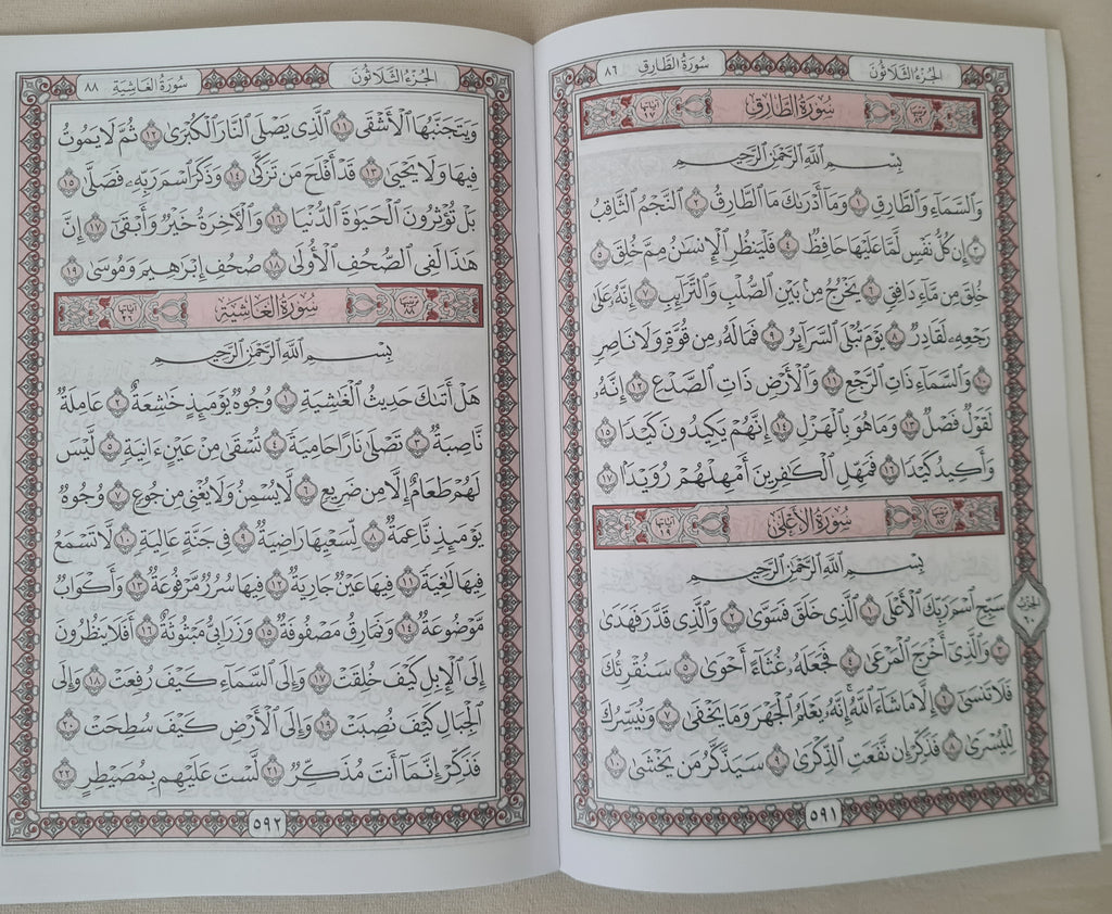 Quran Koran Juzz Amma