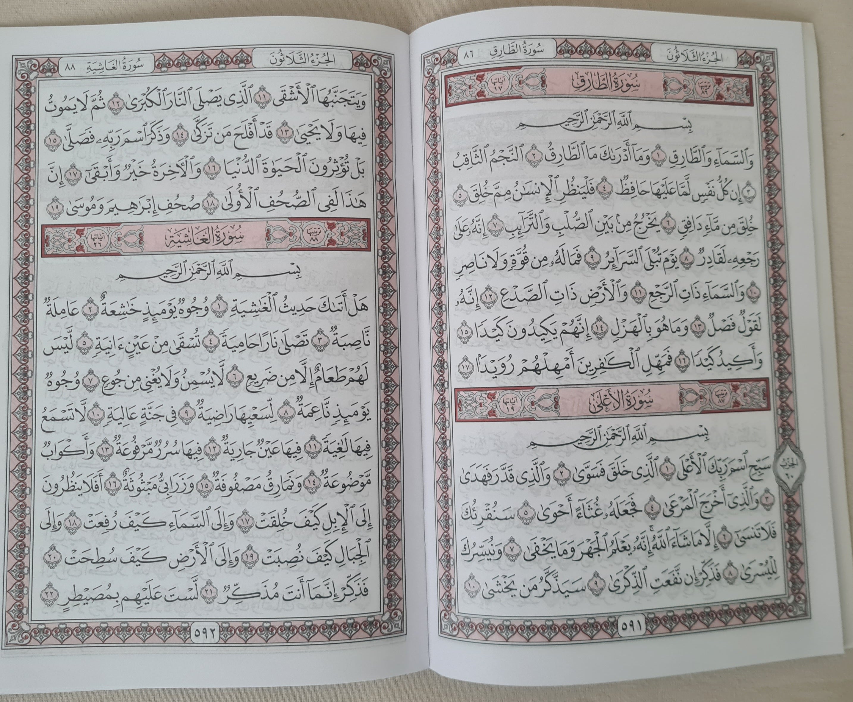 Quran Koran Juzz Amma