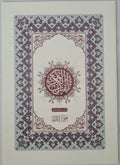 Koran Quran Juzz Tabarak