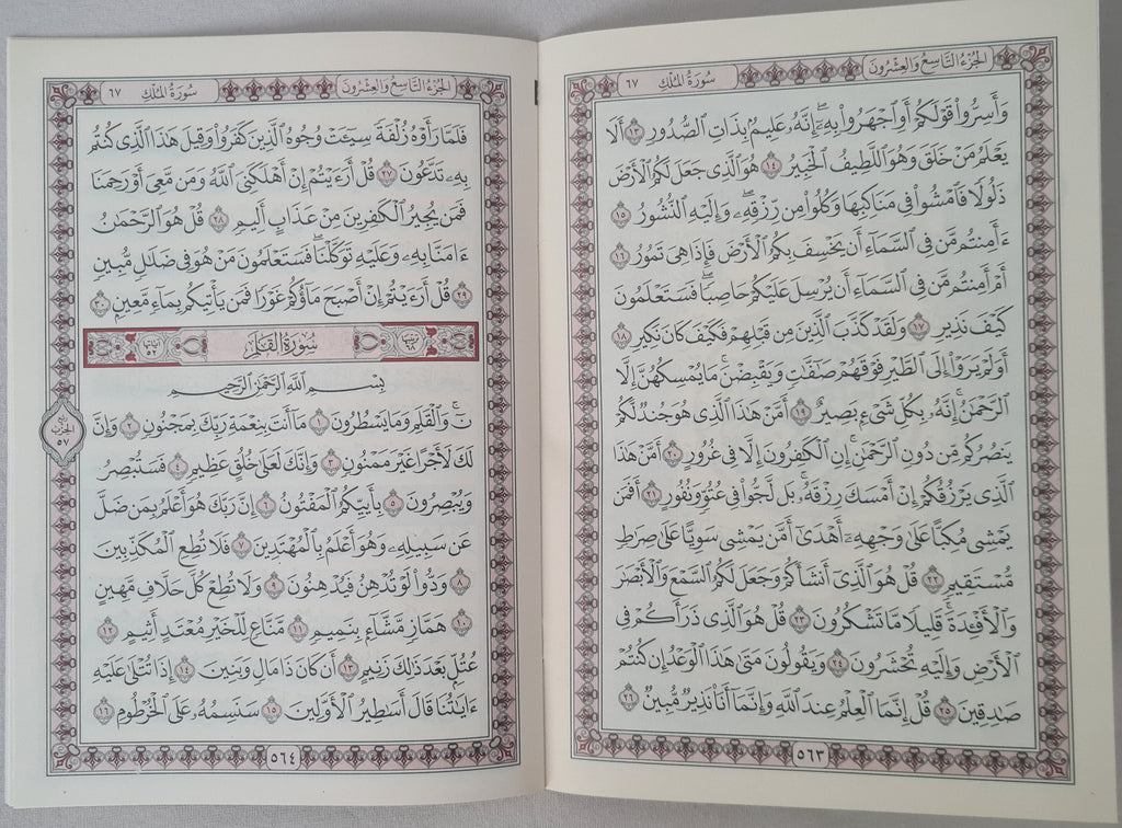 Koran Quran Juzz Tabarak