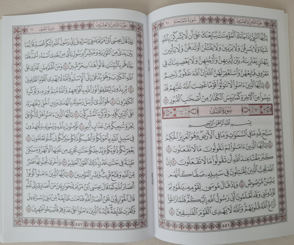 Koran Quran Juzz Kad Same
