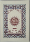 القرآن الكريم، الجزء الأخير (عمَّ + تبارك + قد سمع)