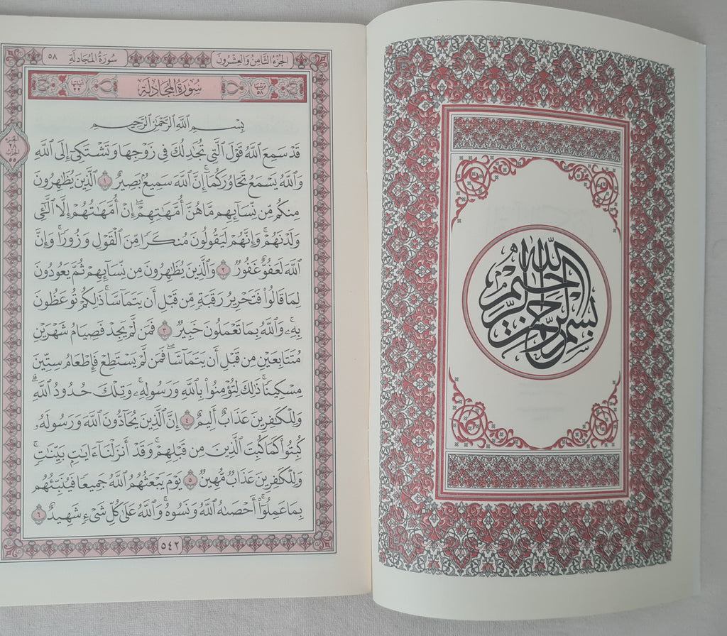 القرآن الكريم، الجزء الأخير (عمَّ + تبارك + قد سمع)