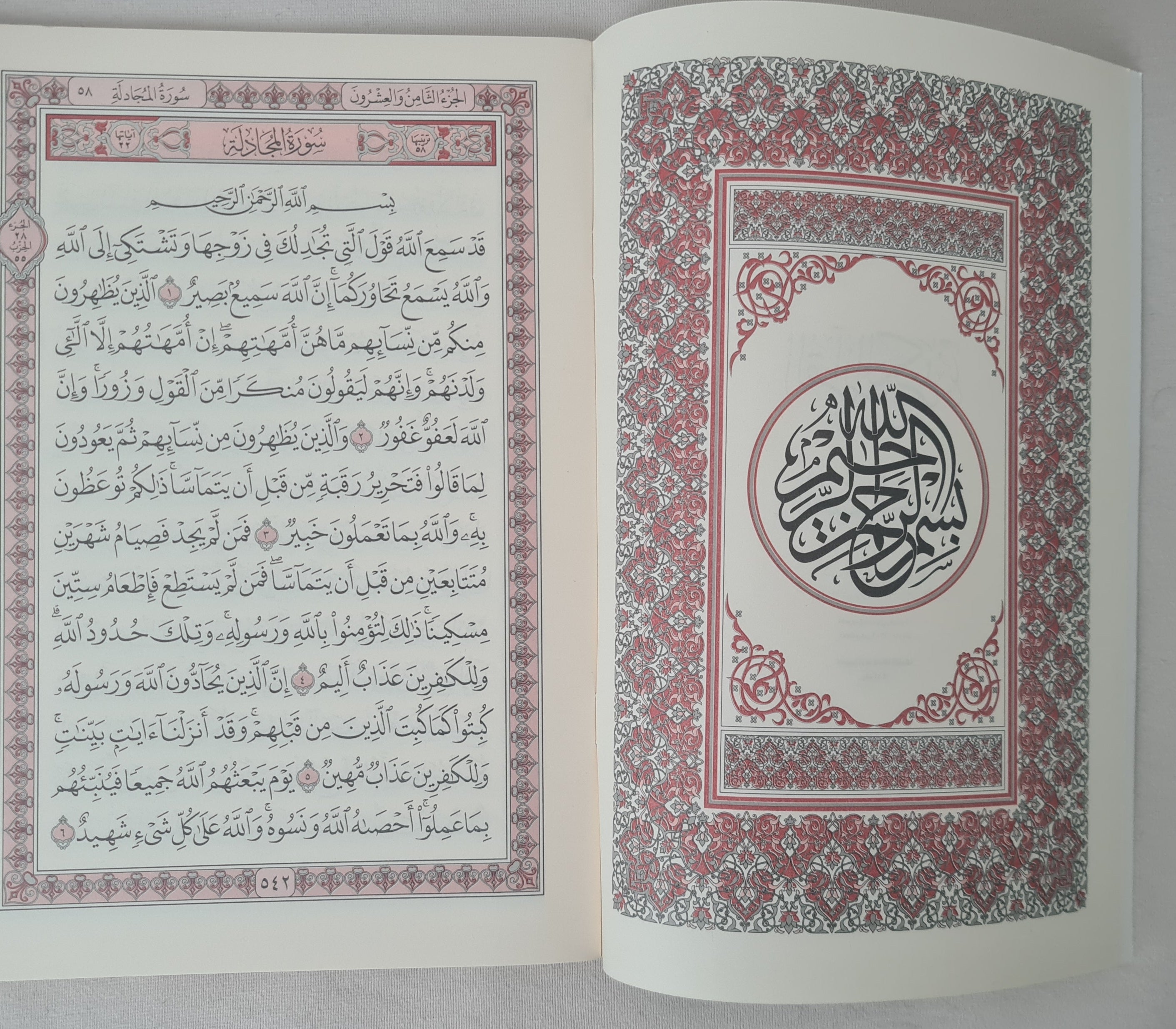 القرآن الكريم، الجزء الأخير (عمَّ + تبارك + قد سمع)