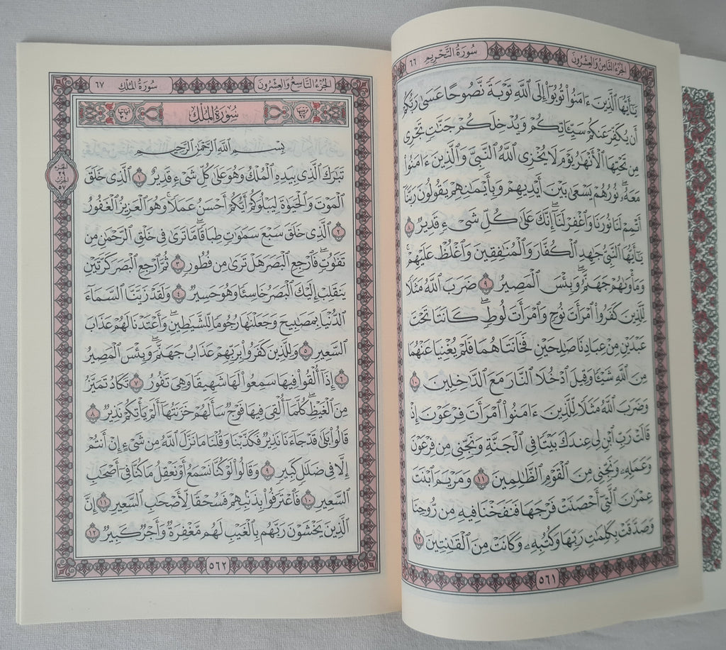 القرآن الكريم، الجزء الأخير (عمَّ + تبارك + قد سمع)