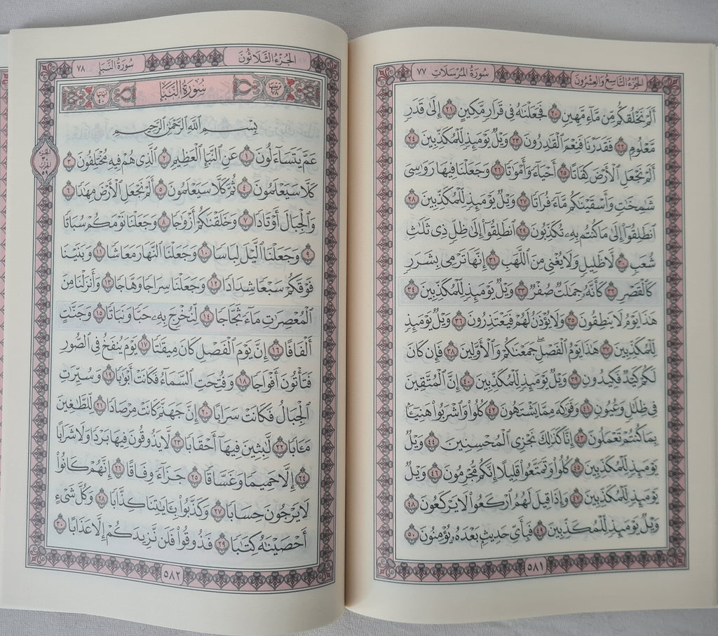 القرآن الكريم، الجزء الأخير (عمَّ + تبارك + قد سمع)