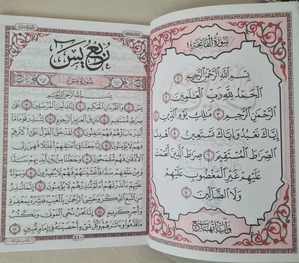 القرآن الكريم، سورة يس، الربع الأخير