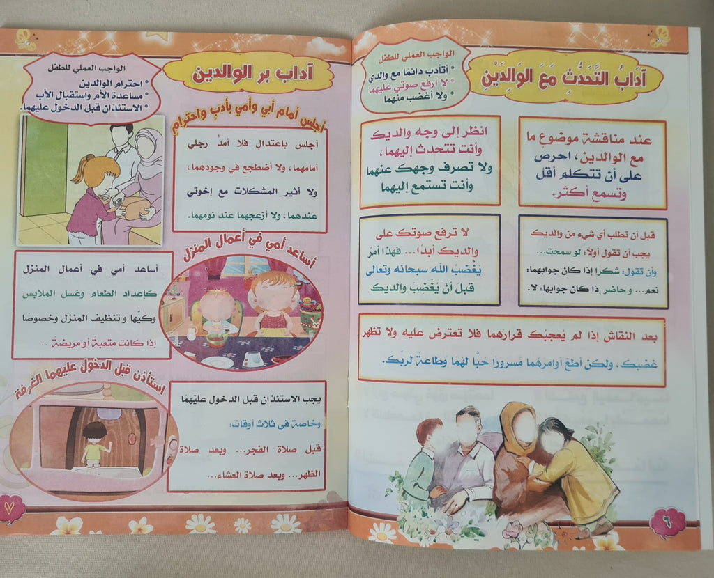 Kuran İslami Kitaplar Çocuklar için Adab Al Tifl