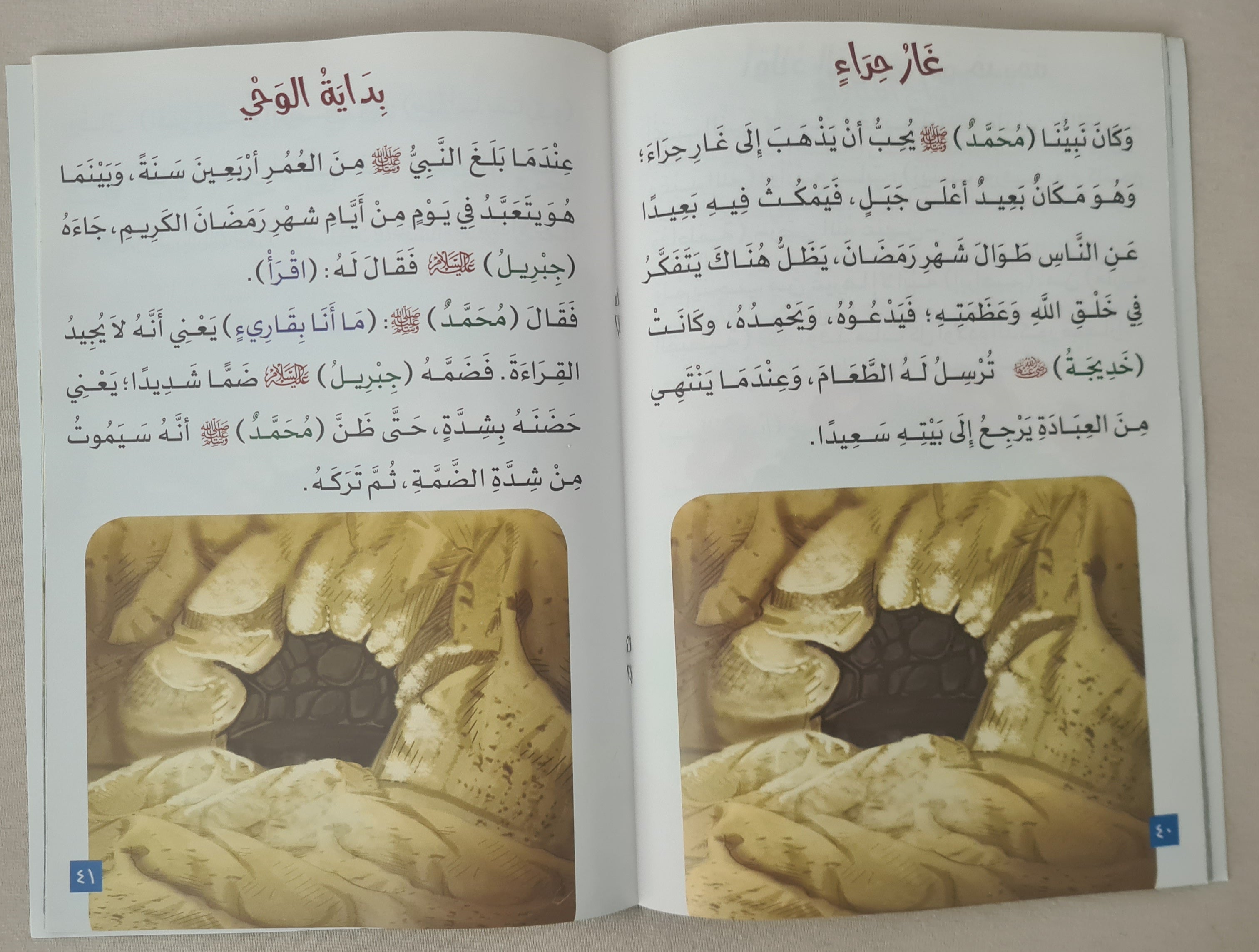 Islamische Bilder Bücher für Kinder (10 Bücher Bund)