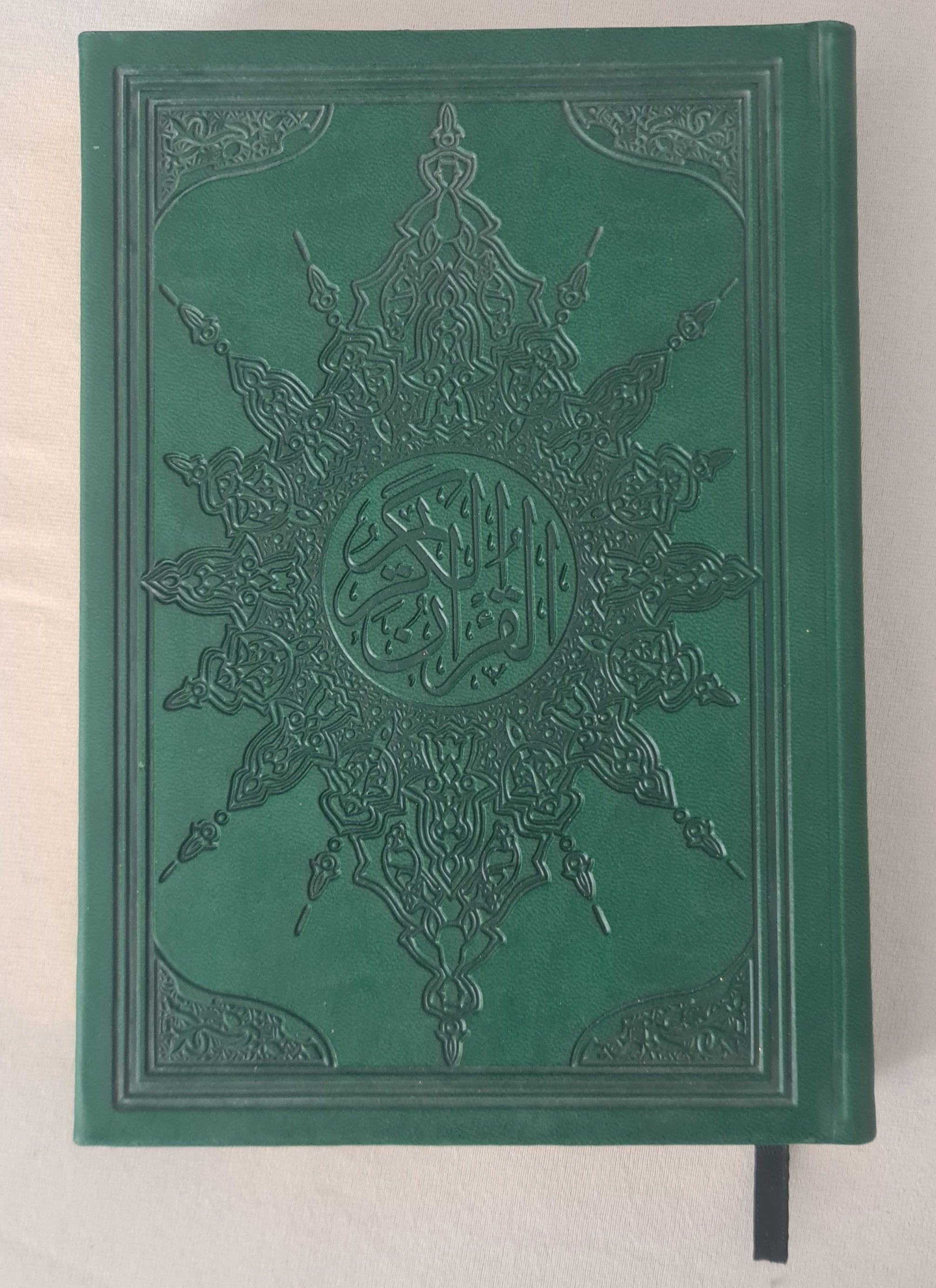 كتاب القرآن كاملاً 14×20 سم القرآن الكريم مسلم رمضان