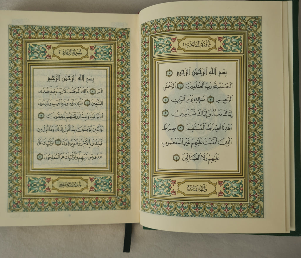 كتاب القرآن كاملاً 14×20 سم القرآن الكريم مسلم رمضان