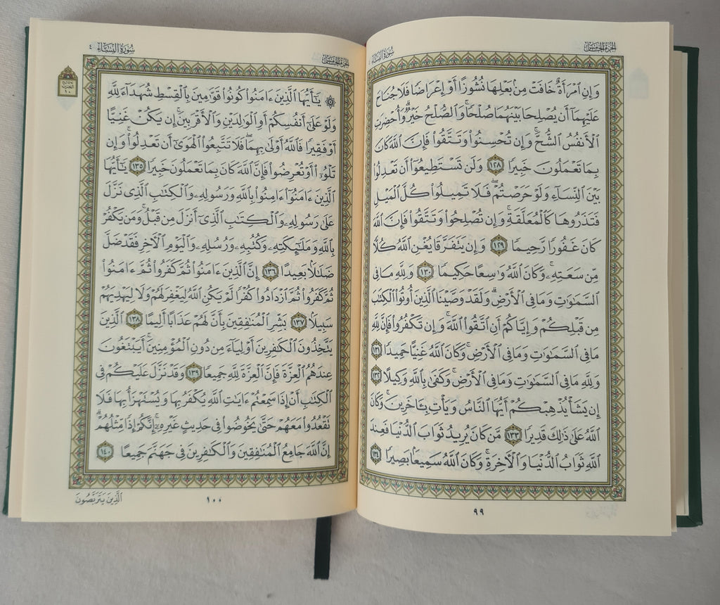 كتاب القرآن كاملاً 14×20 سم القرآن الكريم مسلم رمضان