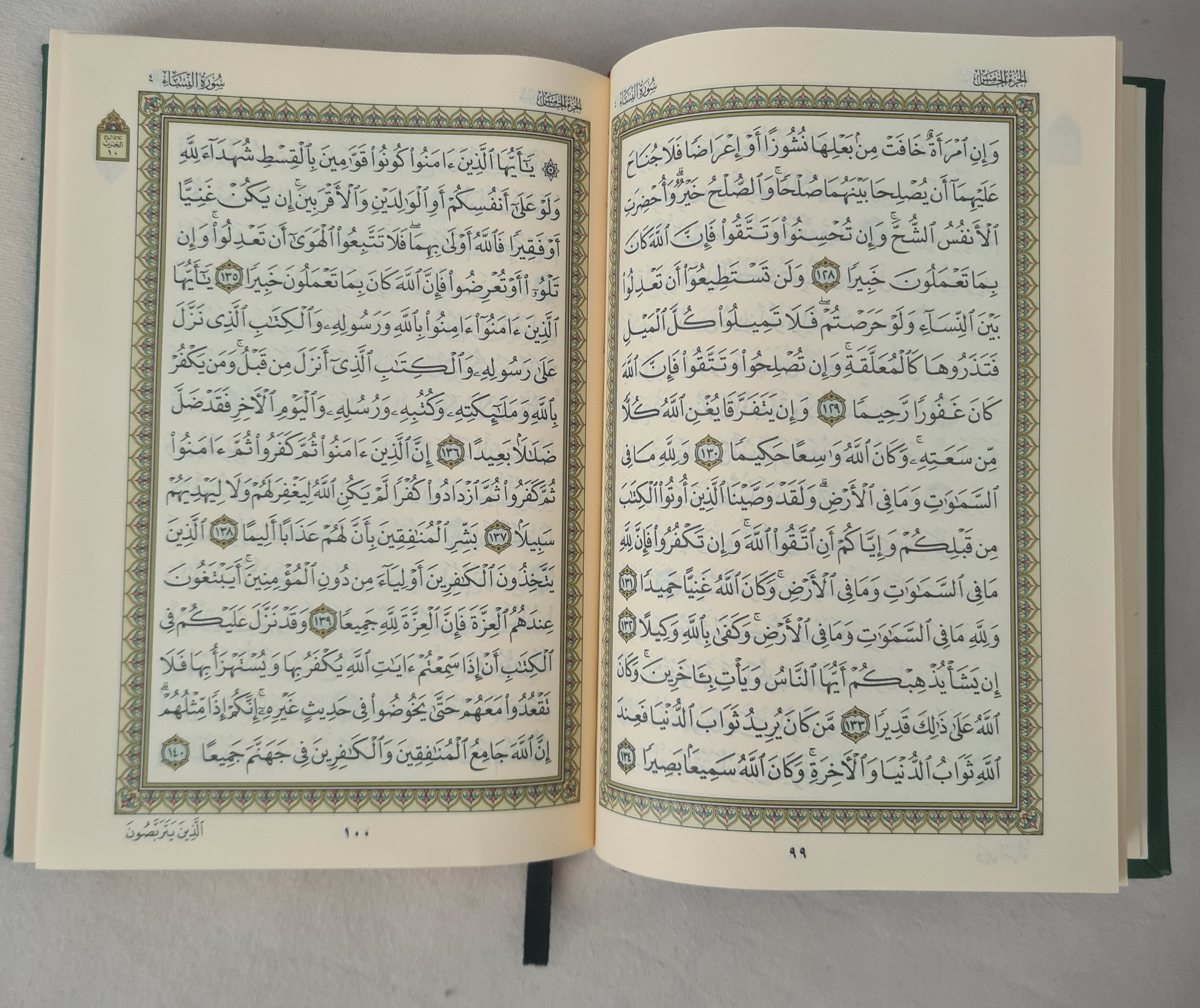 كتاب القرآن كاملاً 14×20 سم القرآن الكريم مسلم رمضان