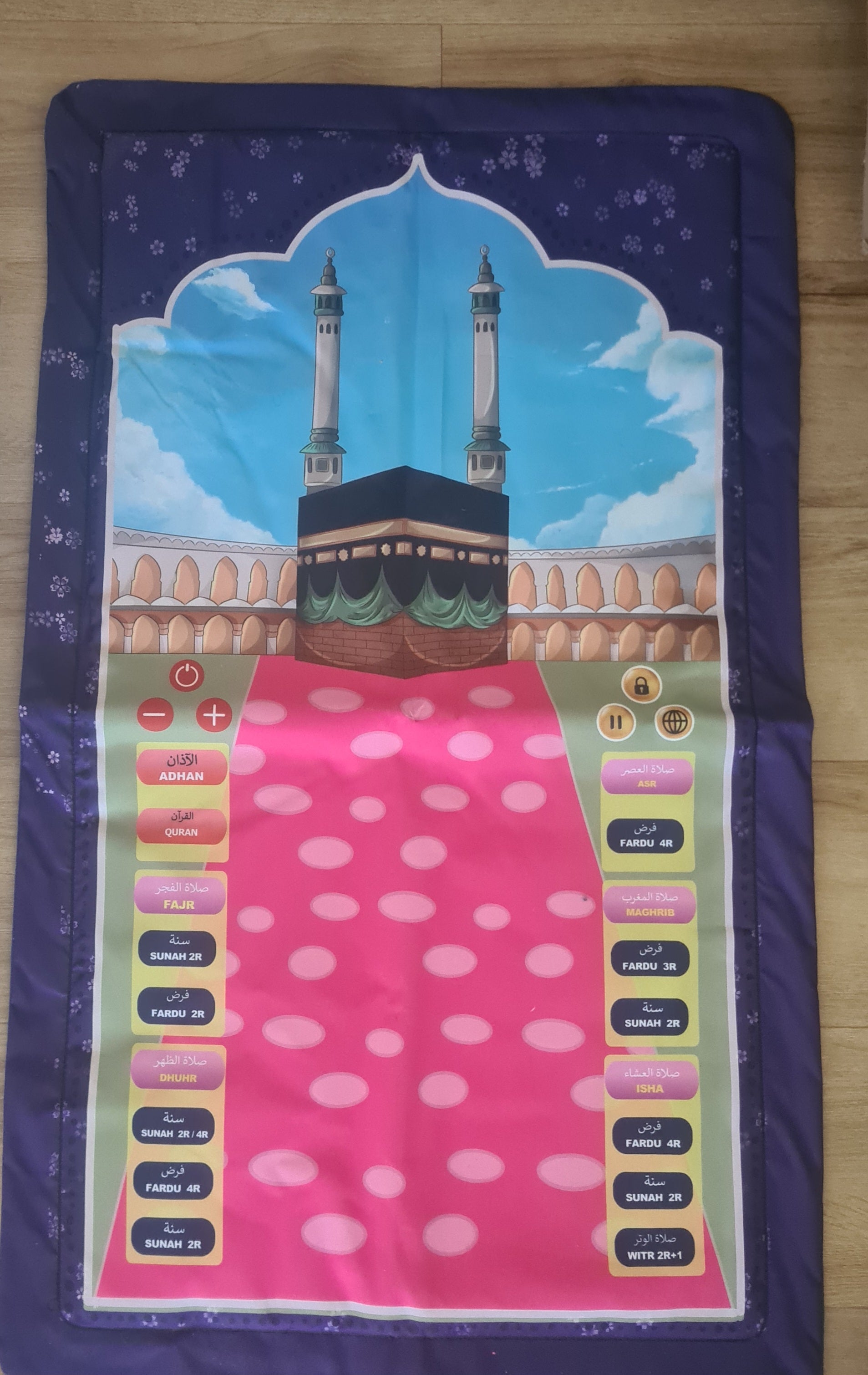 سجادة صلاة إلكترونية تفاعلية لتعليم الصلاة للأطفال