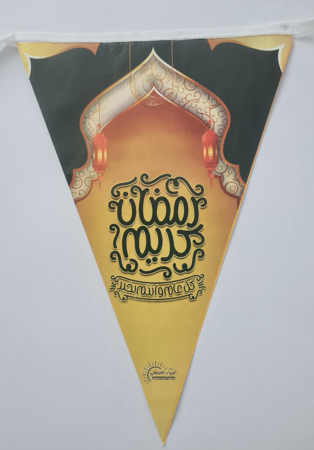 Ramadan Deko Banner 4 Meter