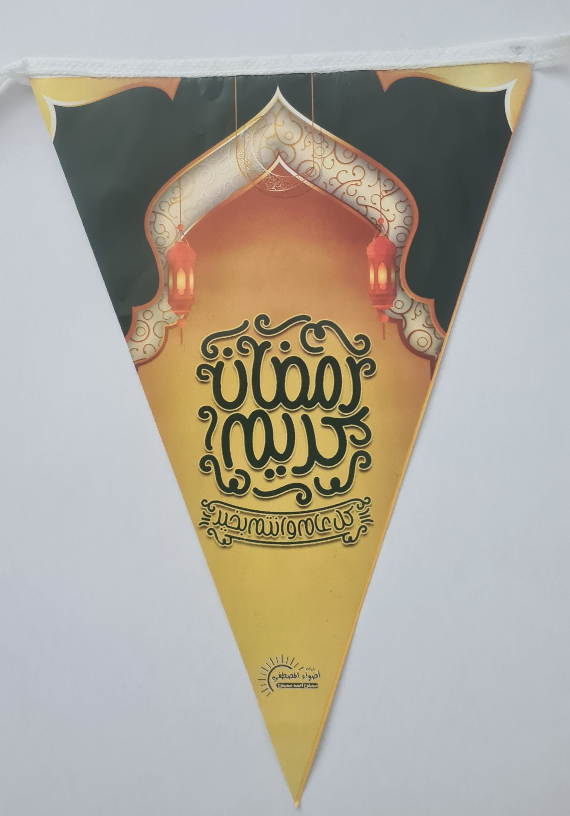 Ramadan Deko Banner 4 Meter