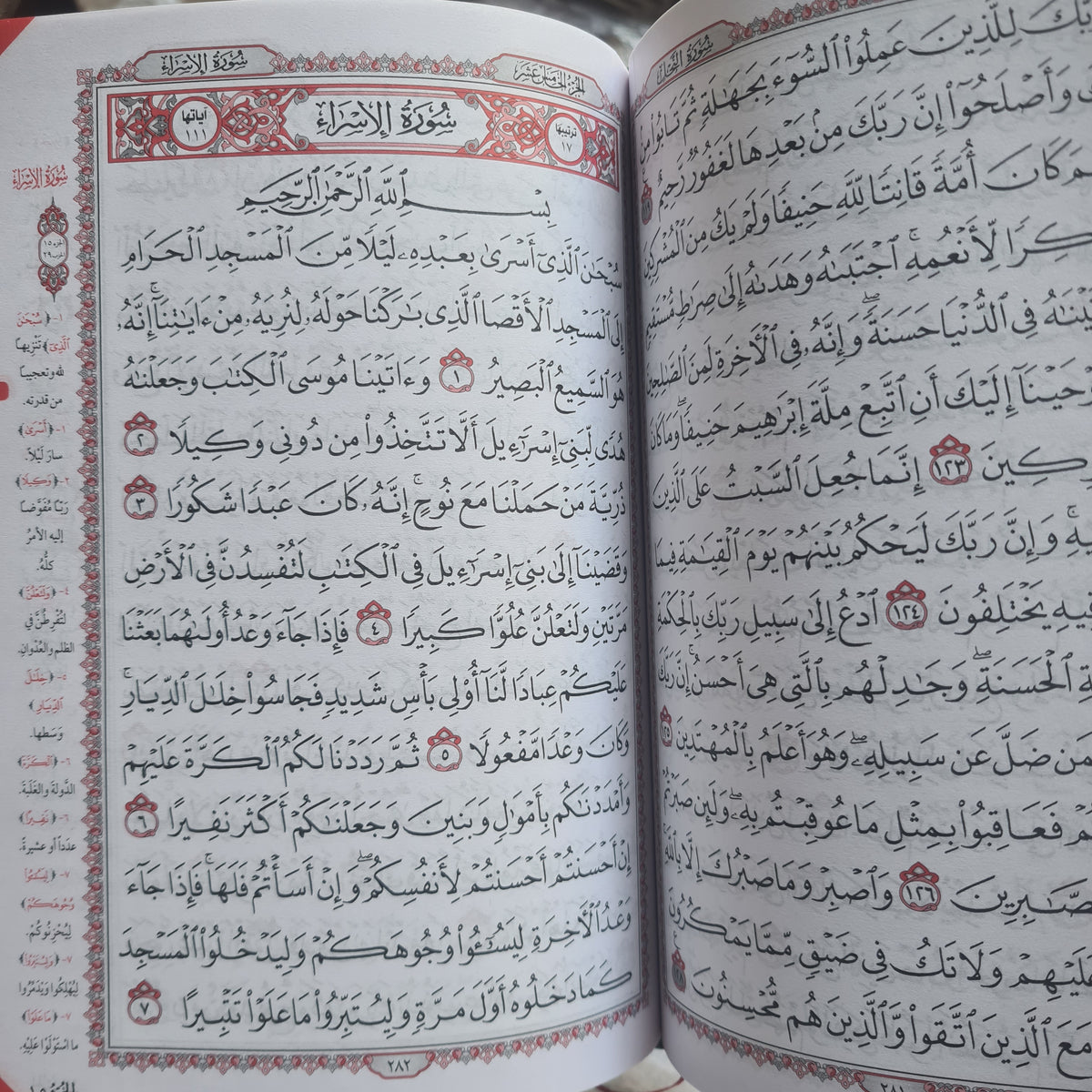 Quran Buch arabisch Koran Format 17×24 cm (Hochwertiger Druck aus Ägypten – 2-farbig mit Worterklärung am Rand)