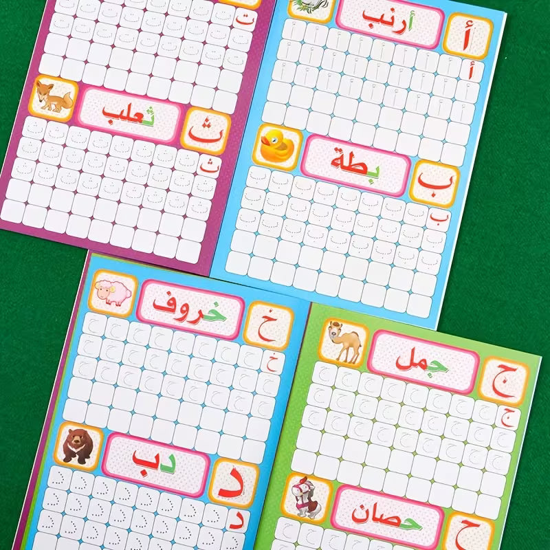كتاب تعليمي للحروف العربية للأطفال