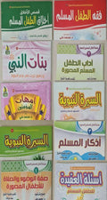 Islamische Bilder Bücher für Kinder (10 Bücher Bund)