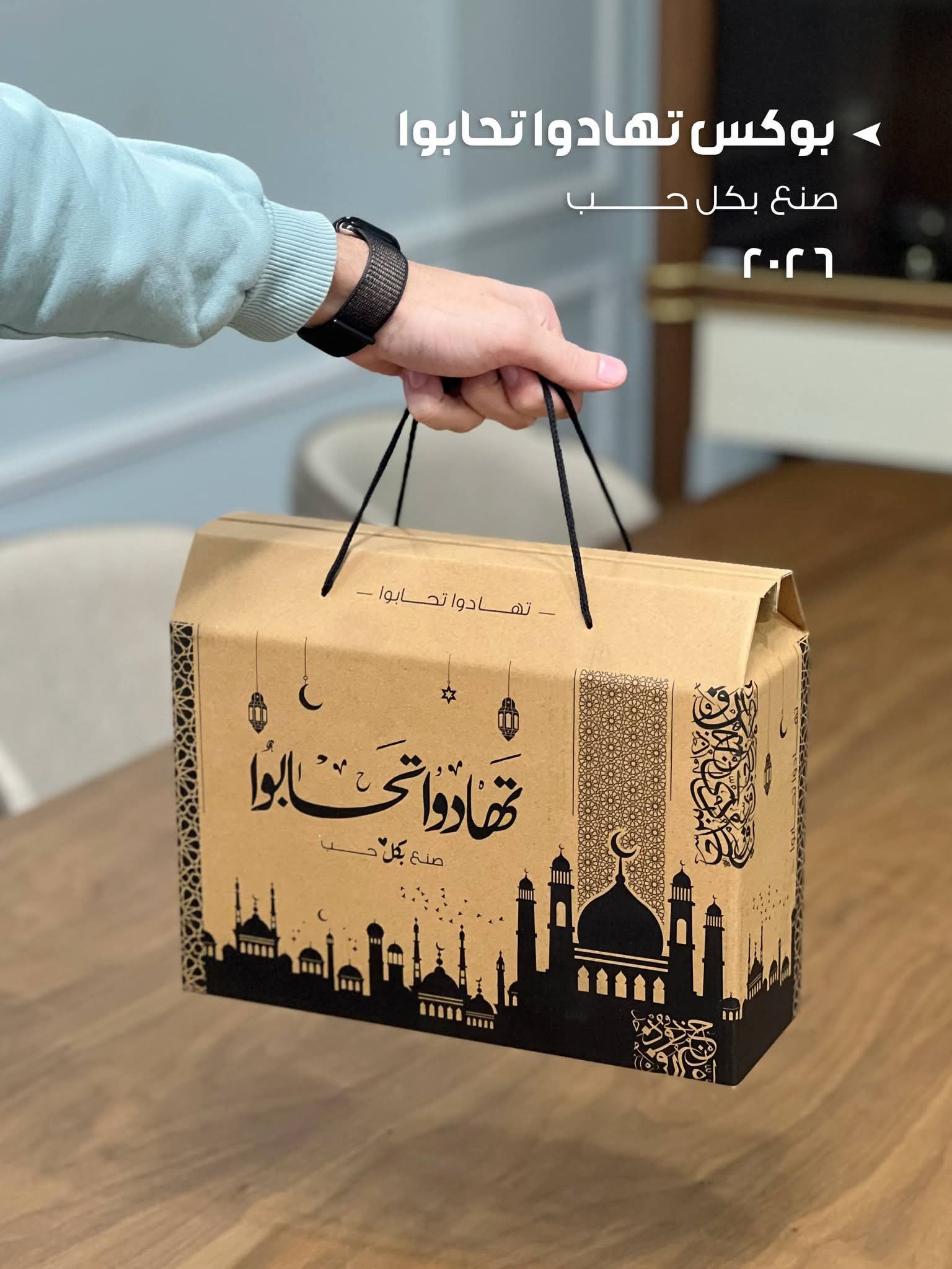 صندوق سجادة صلاة مسبحة عداد مبخرة بخور هدية