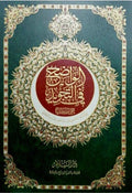 Koran Tajweed, Tagwid, Quranbuch مصحف الواضح في التجويد