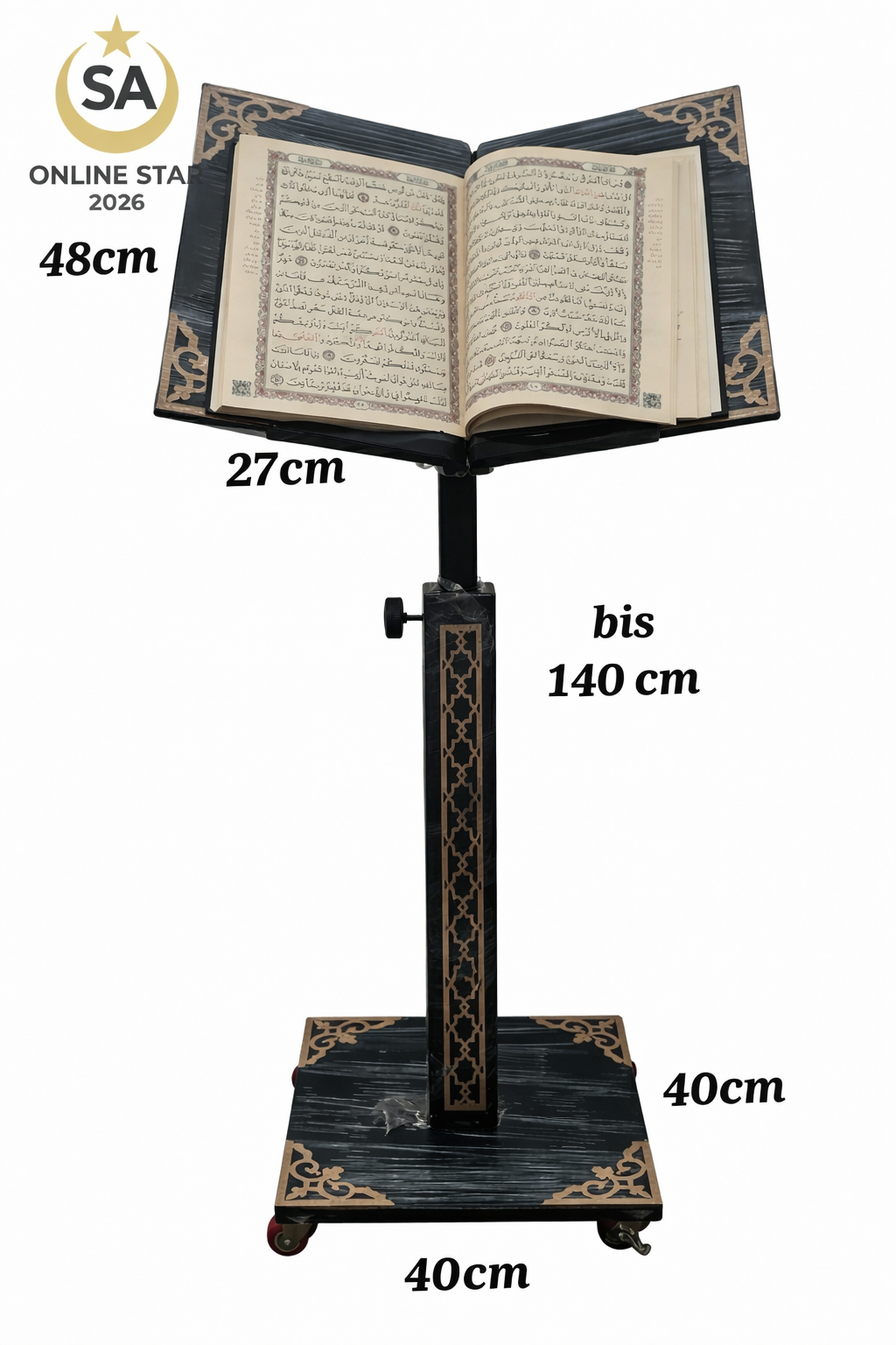 حامل مصحف