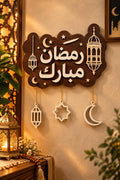 تعليقة زينة رمضانية من الخشب "رمضان مبارك" – بطبقتين مع تفاصيل حرق على الخشب (50×50 سم)
