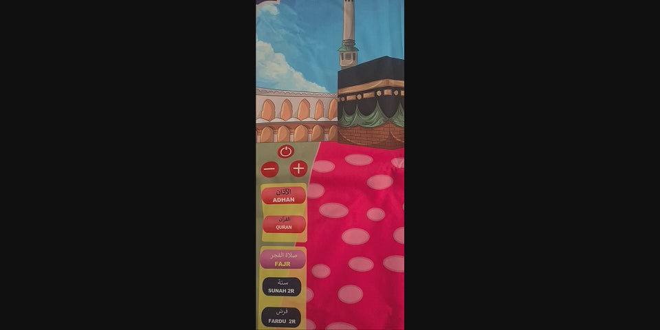 سجادة صلاة إلكترونية تفاعلية لتعليم الصلاة للأطفال