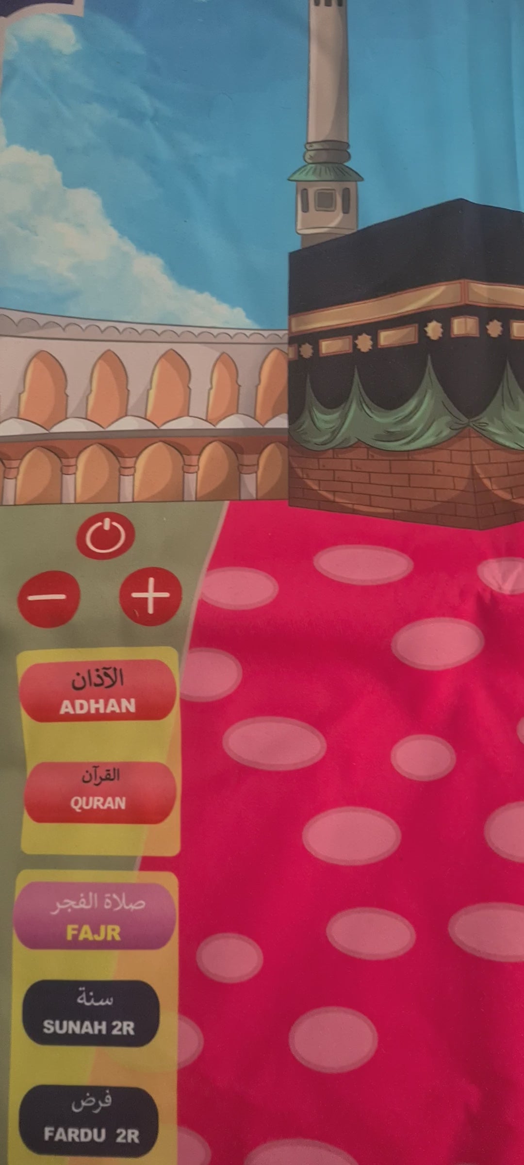 سجادة صلاة إلكترونية تفاعلية لتعليم الصلاة للأطفال