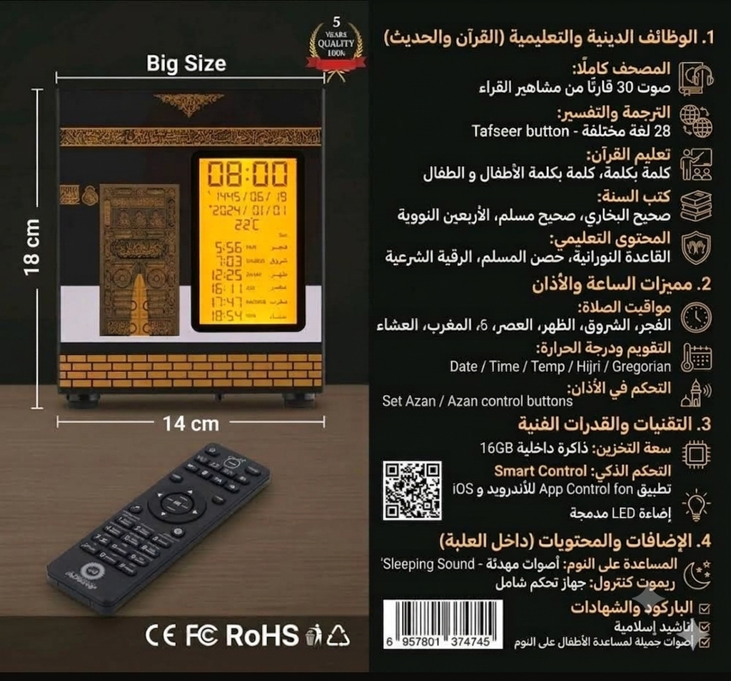 Kaaba Modell Gebetsuhr Azan Quran Speaker Kuran Lautsprecher islamisch Bücher