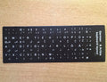 TASTATURAUFKLEBER ARABISCH DEUTSCH QWERTZ Layout لصاقات كيبورد عربي ألماني
